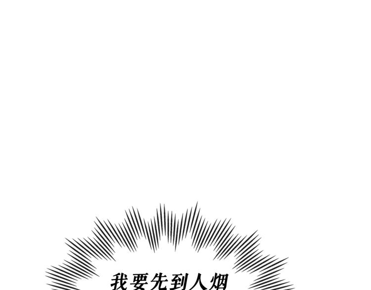 第89话 坠马事故 有人伤亡8
