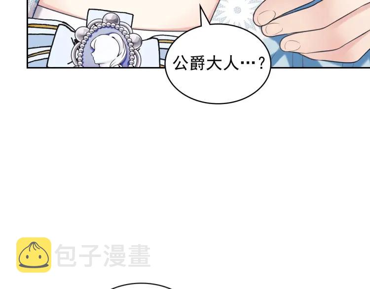 第70话 勾起好奇心29