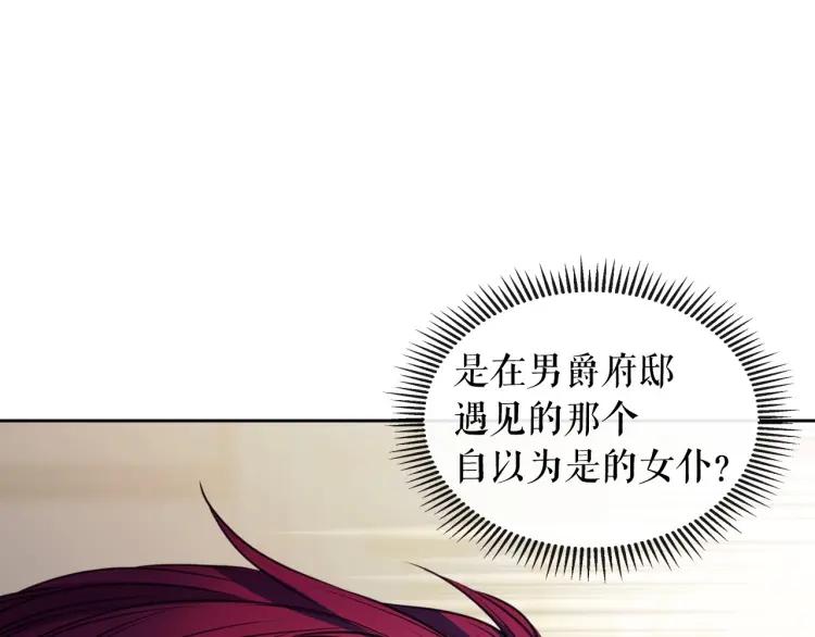 第66话 最爱多管闲事！139