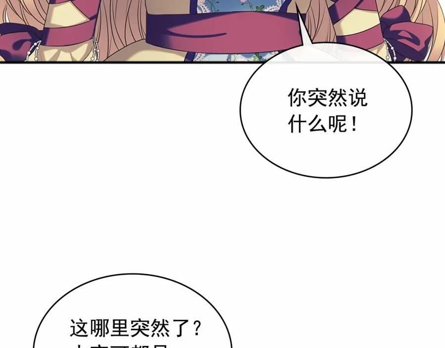 第101话 求婚密谋53