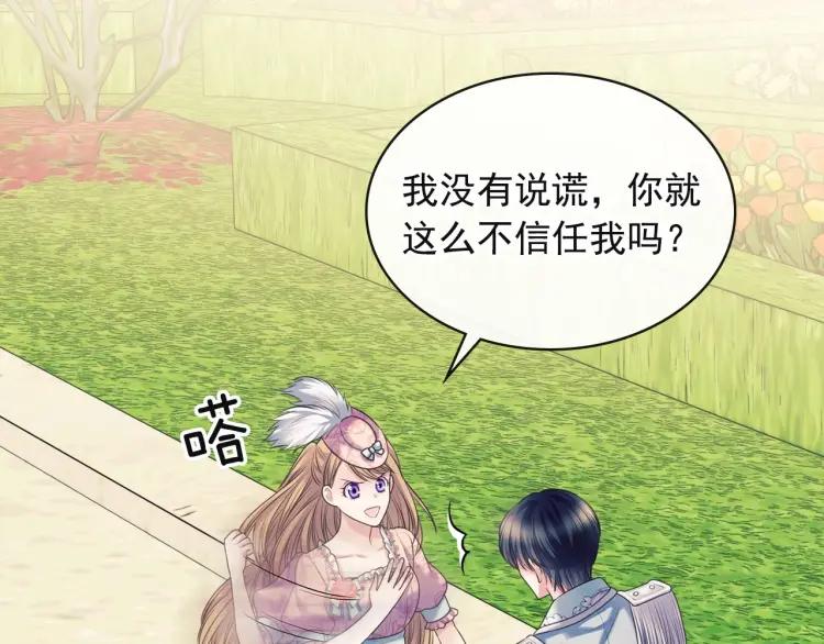 第64话 被排挤！118