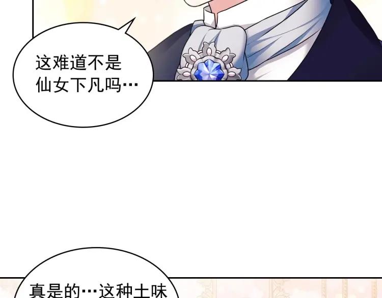 第61话 故意的诱惑66
