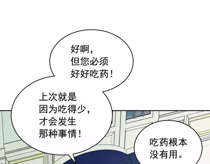 第16话 心情很不爽????135