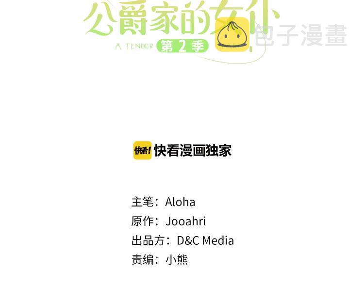 第48话 少爷的眼眸2