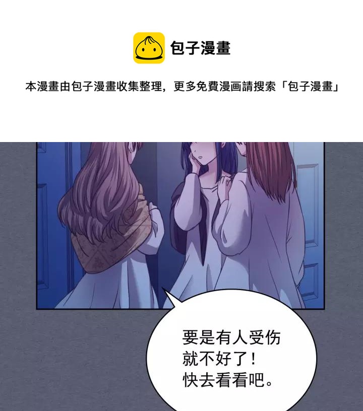 第8话 为什么偷少爷的东西？120