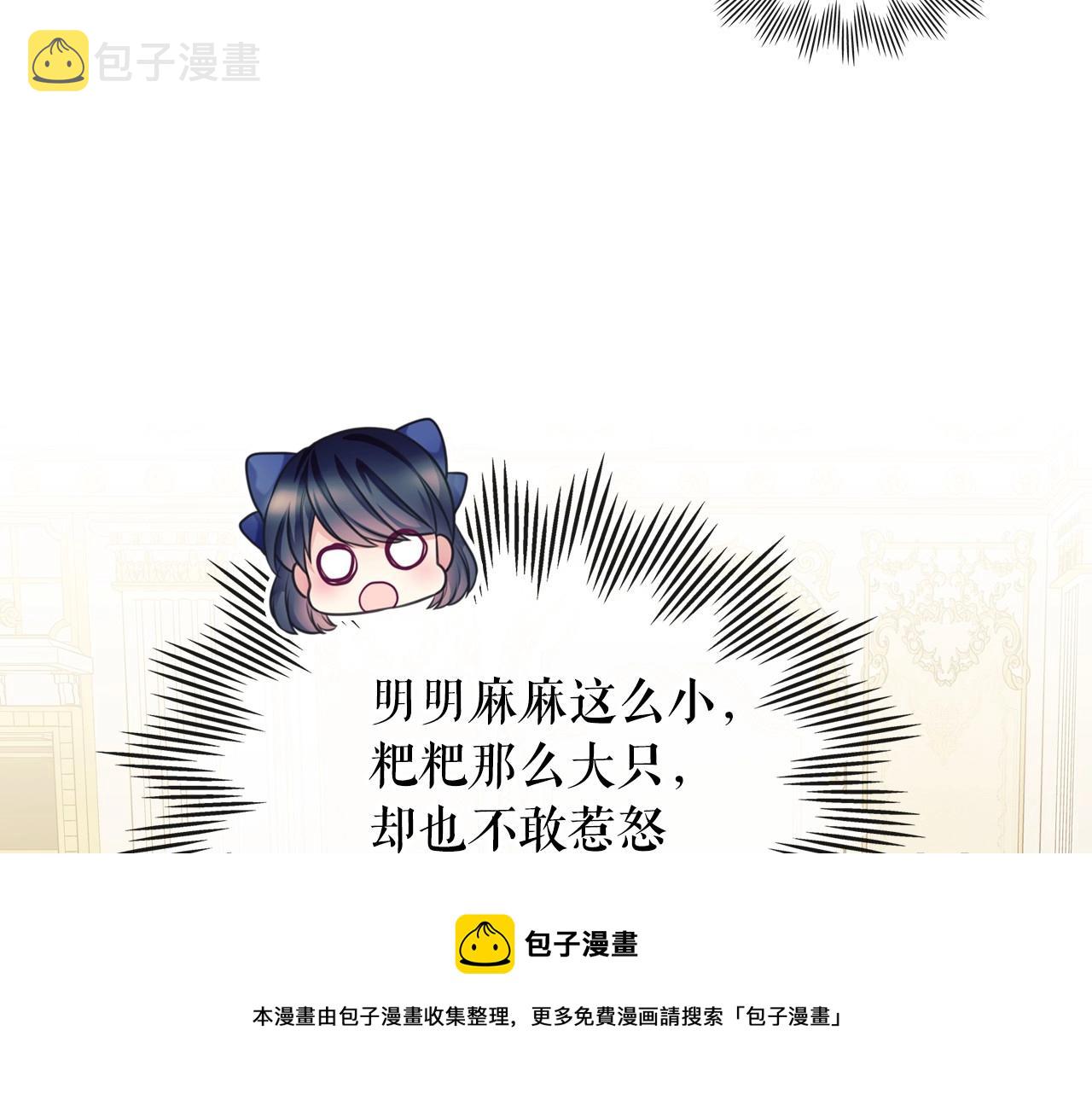 外传4话 简直青出于蓝而胜于…84