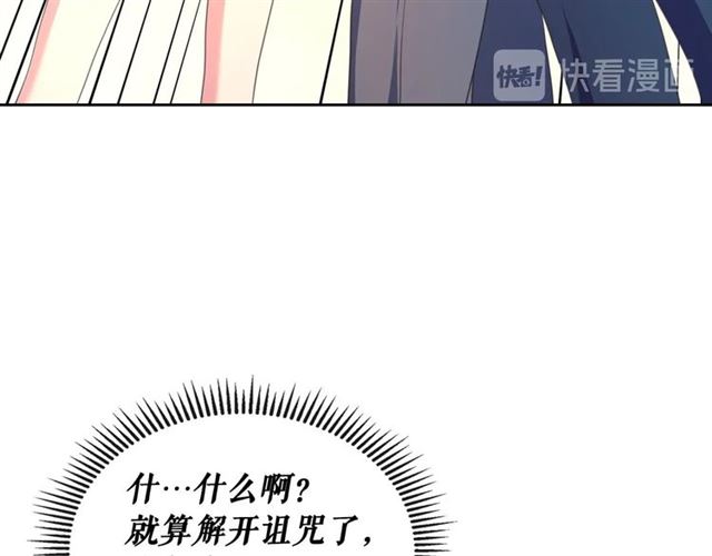 第23话 长大了依旧是个熊孩子42