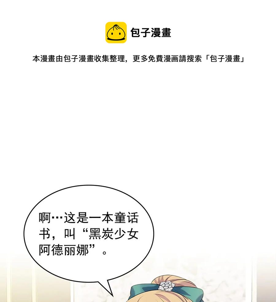 第75话 我向你道歉128