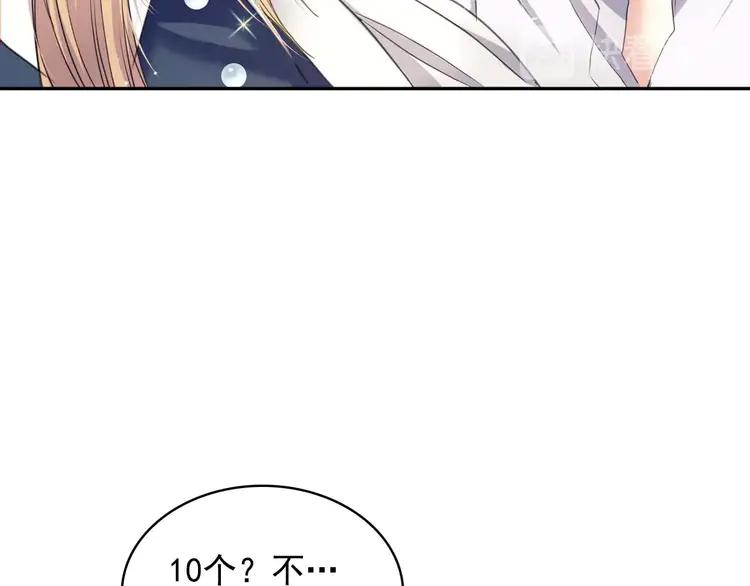 第48话 少爷的眼眸39