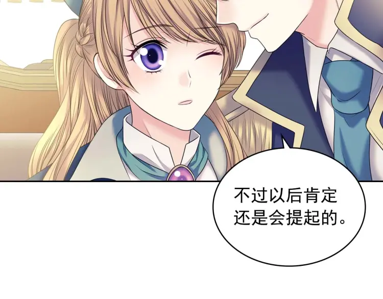 第55话 成为贵族的第一天35