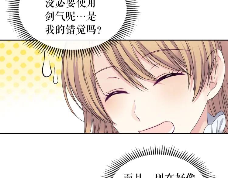 第60话 奥莉的戏份又给我了…30