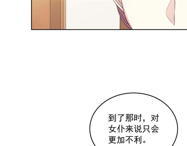 第39话 TA好眼熟19
