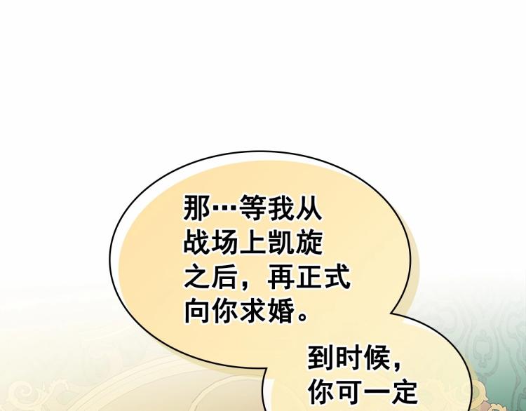 第93话 恋人间的专属称呼75