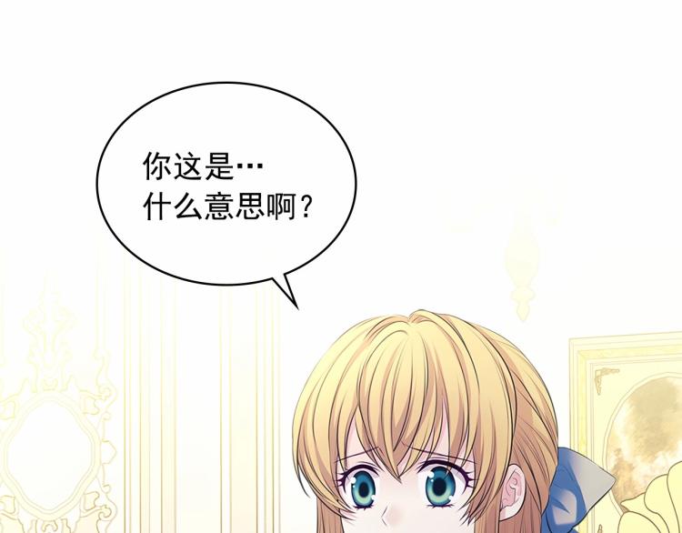 第三季·启 撞见两个不想见的人2