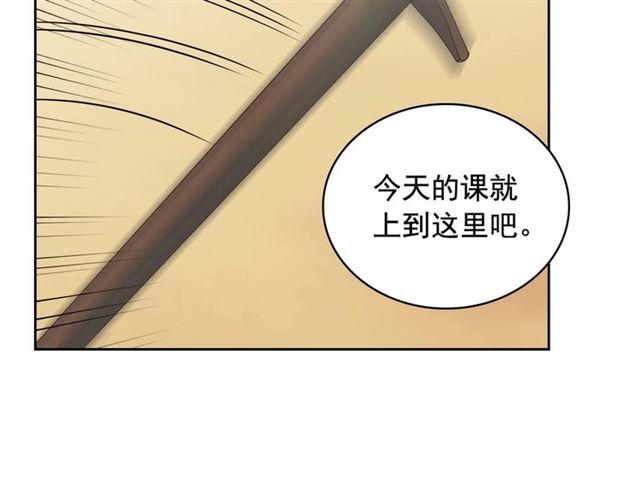 第27话 新来的小白脸98