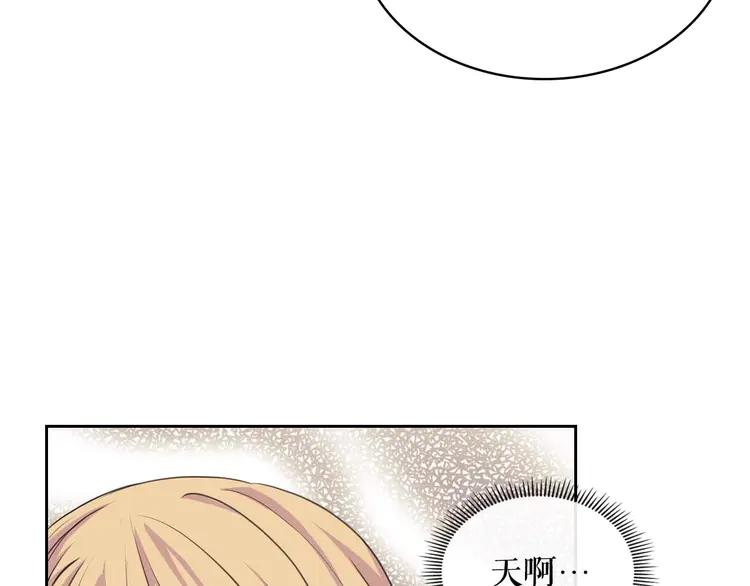 第48话 少爷的眼眸47