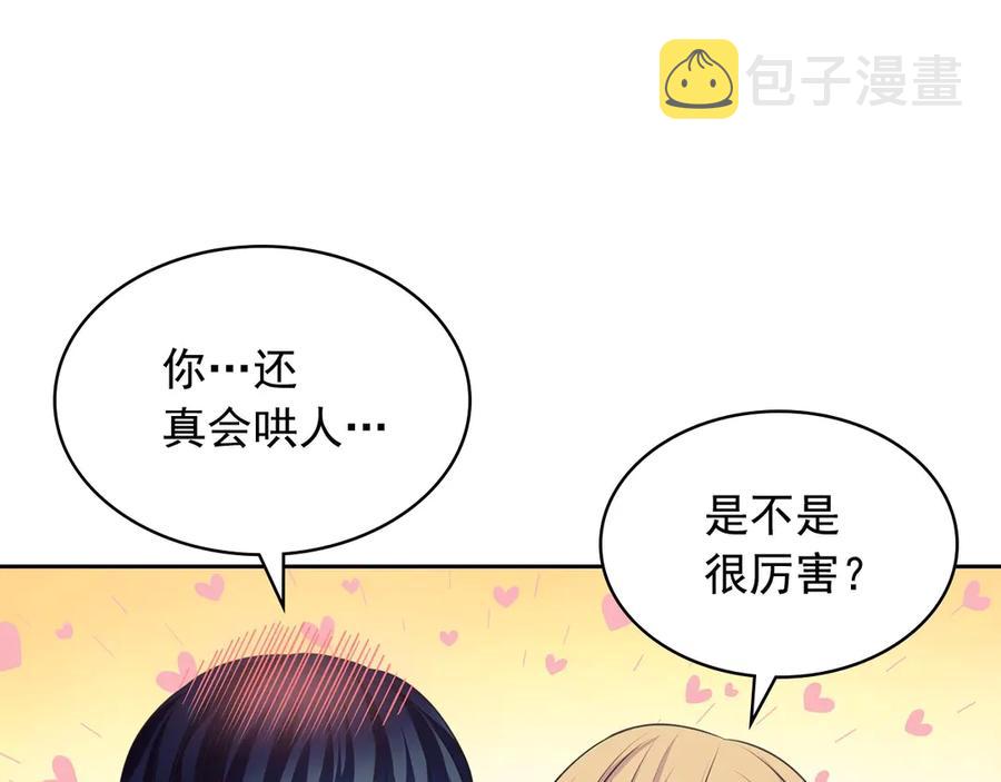 第72话 “坏坏”的安德尔111
