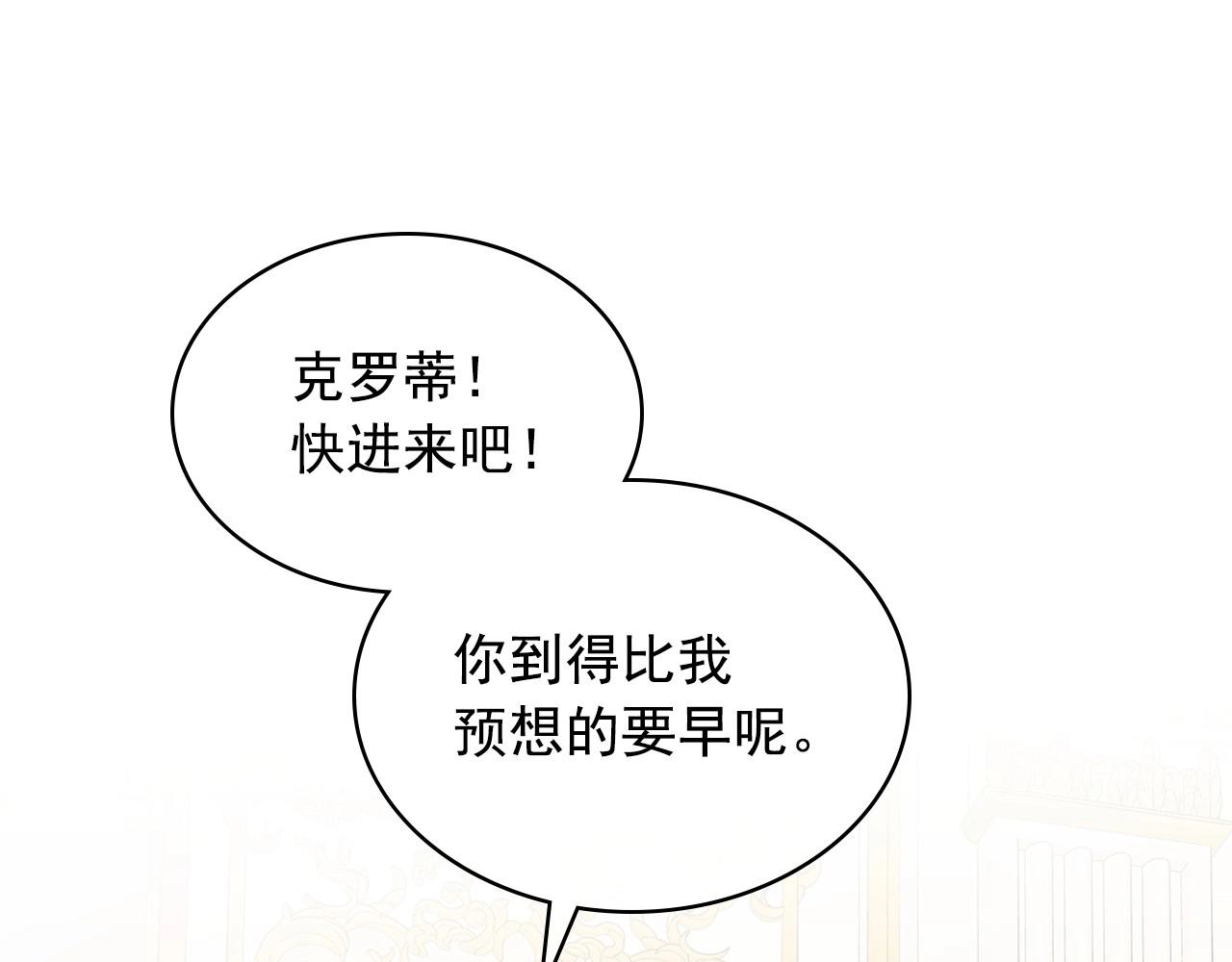 外传4话 简直青出于蓝而胜于…143