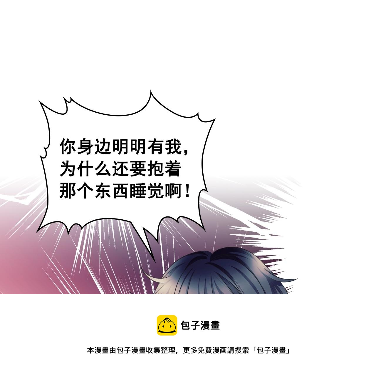 外传2话 爱的胜负欲136