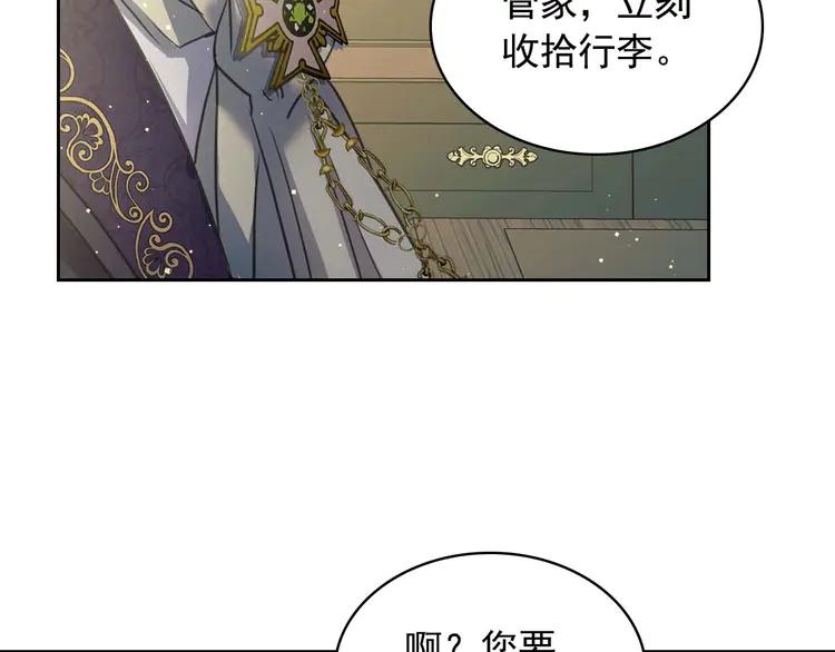 第49话 过道内再遇迭戈173