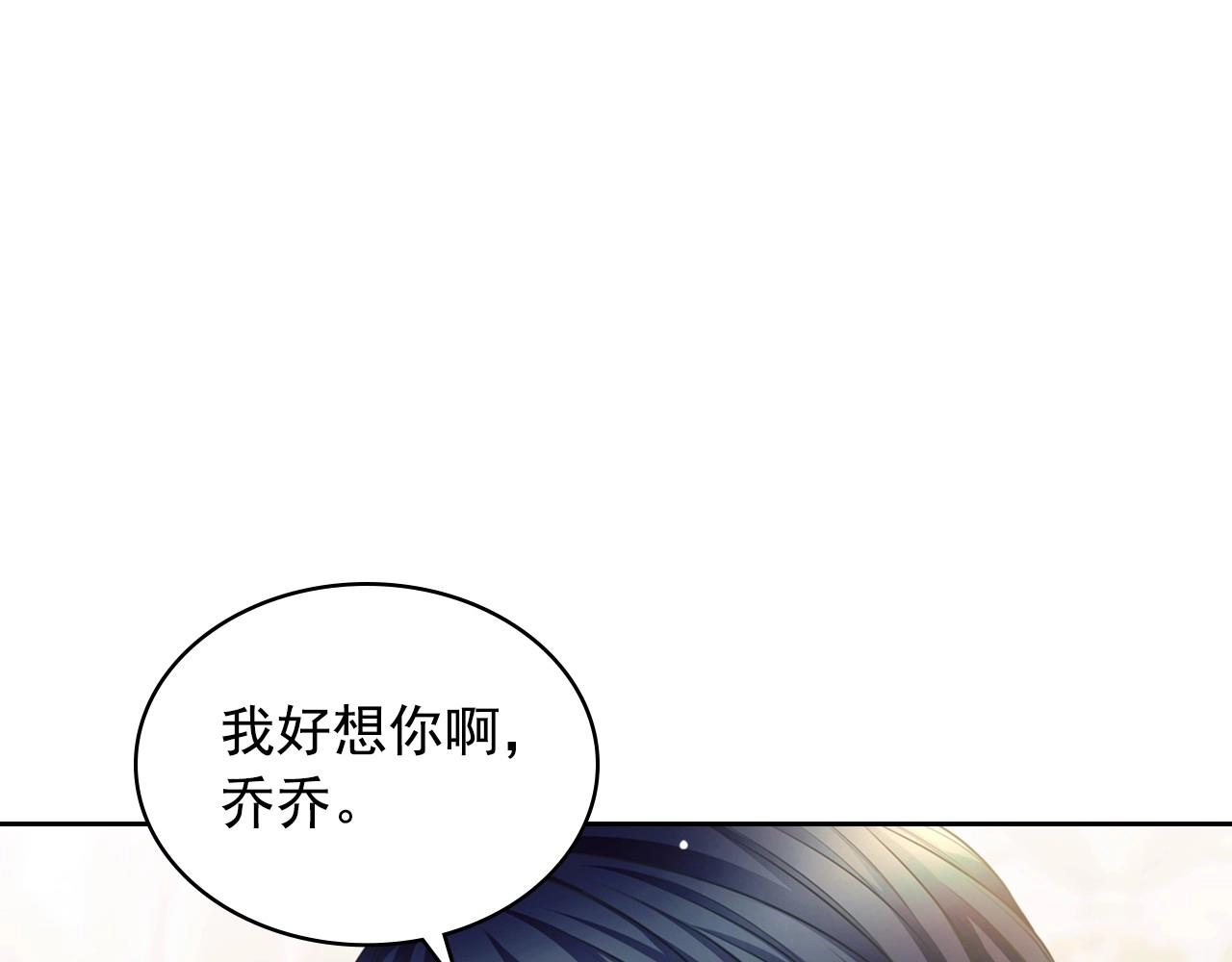 外传4话 简直青出于蓝而胜于…18