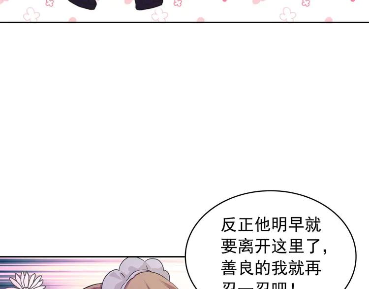 第49话 过道内再遇迭戈92