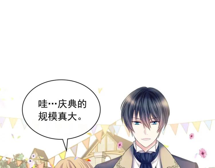 第71话 吃掉我？这不妥吧…89