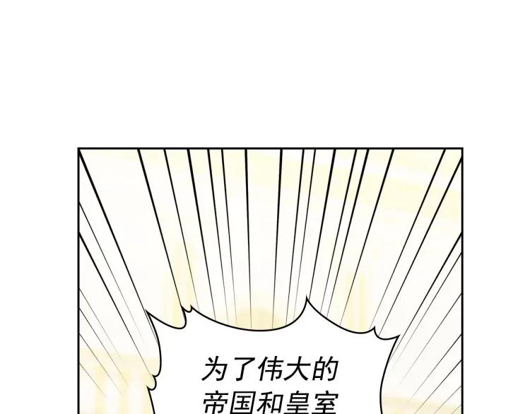 第66话 最爱多管闲事！117