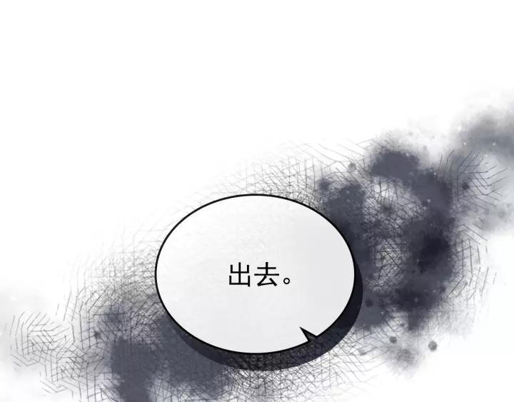 第8话 为什么偷少爷的东西？7