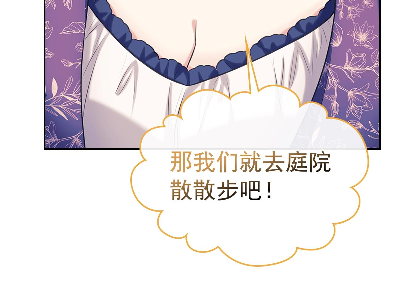 外传1话 吃醋这种事，他好擅长61