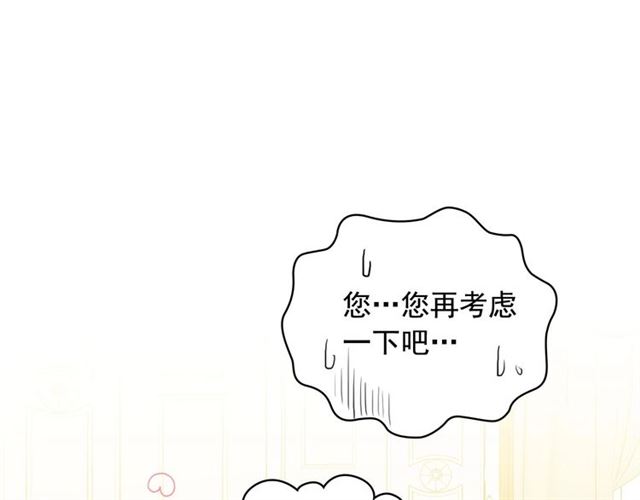第35话 继承爵位69