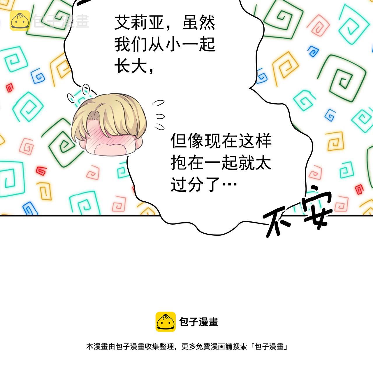 外传5 姐控咆哮：姐姐是我的！60