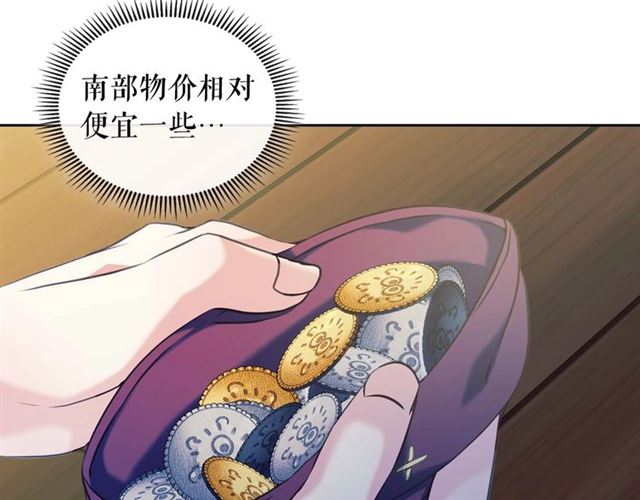 第42话 奔走南部城市58