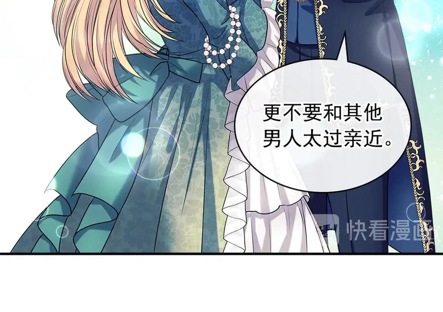 第74话 我的人只能我来守护！63