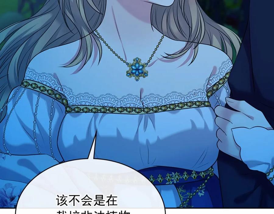 第101话 求婚密谋142