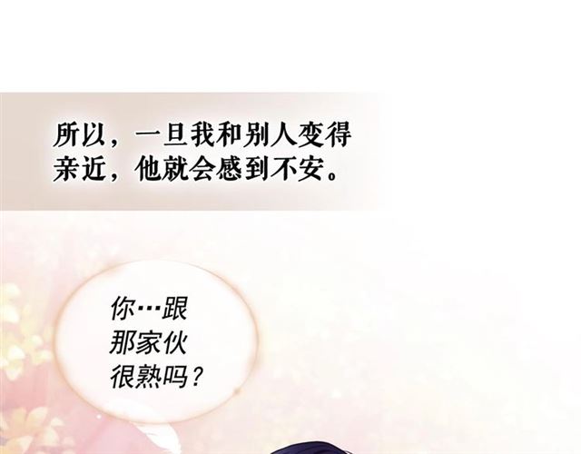 第28话 你是我的唯一141