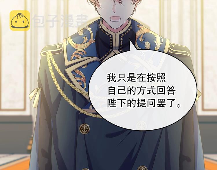 第83话 欺负她，就是挑衅我！102