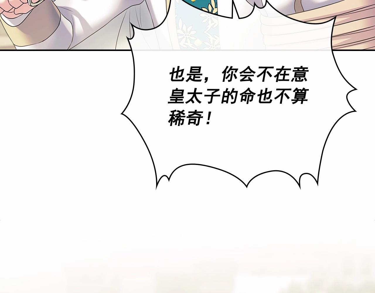 第98话 诅咒的真相42