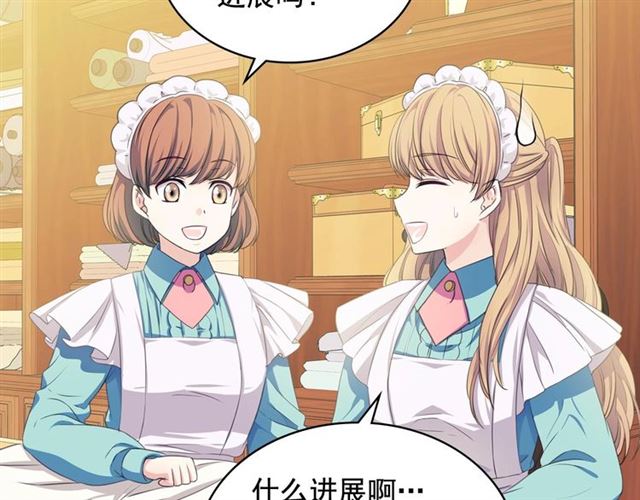 第32话 女仆们的嫉妒50