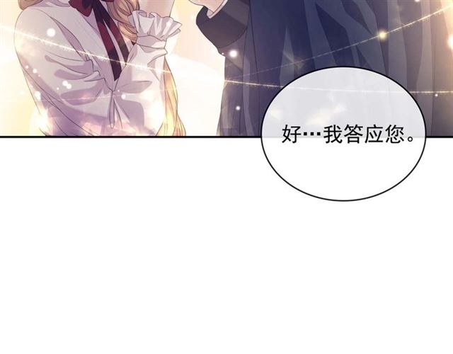 第44话 家主大人的另一半79