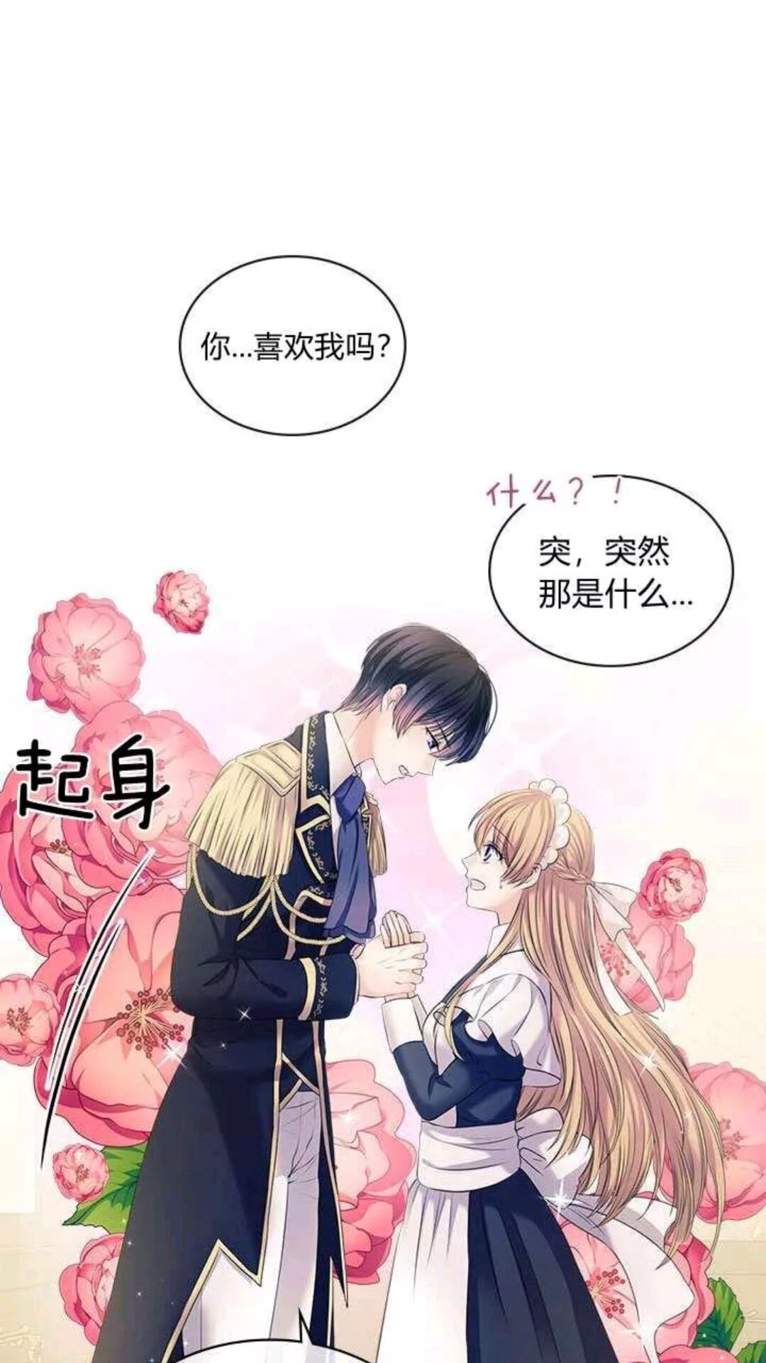 第53话 给你洗澡澡，要吗????9