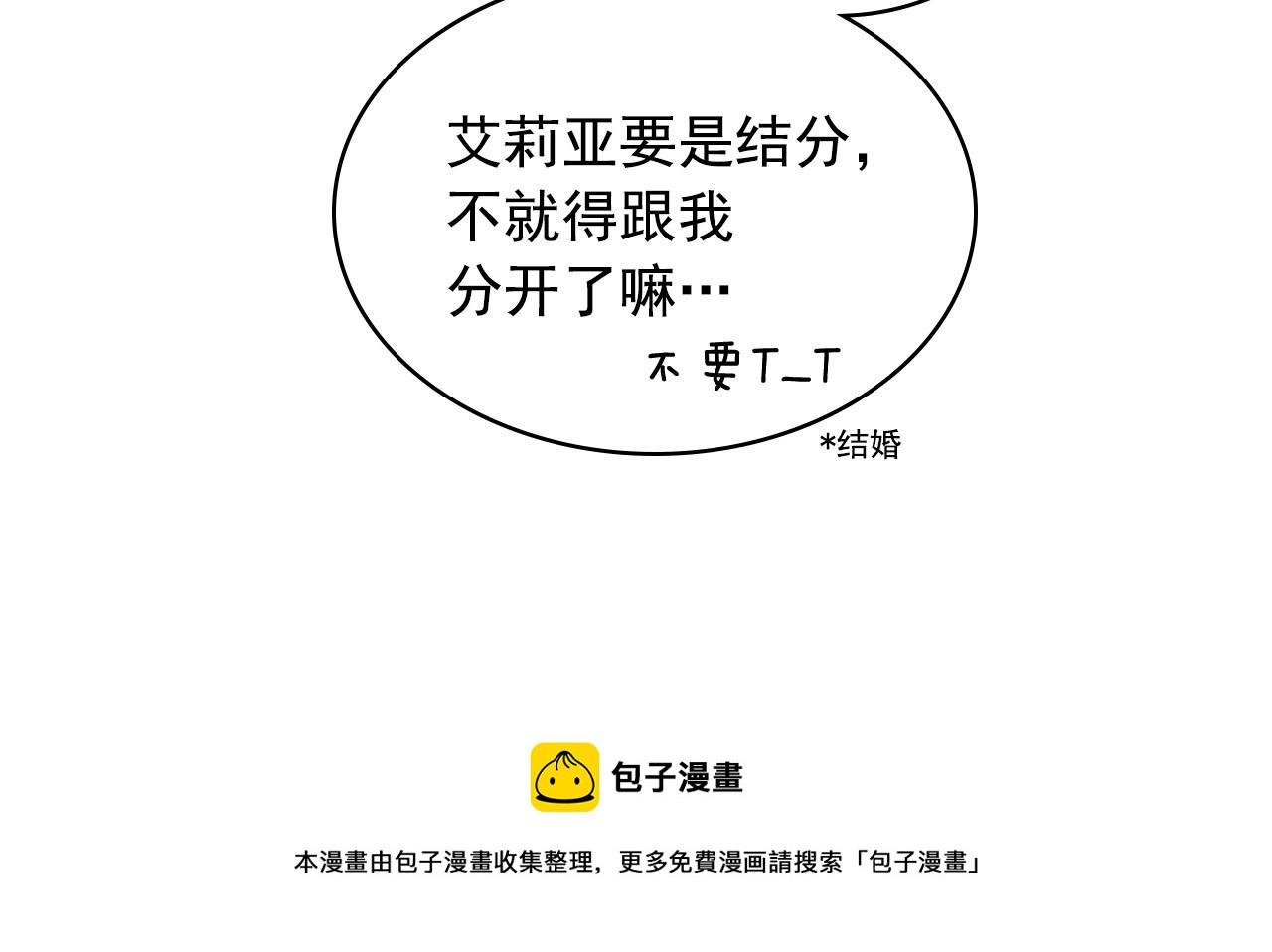 外传4话 简直青出于蓝而胜于…116