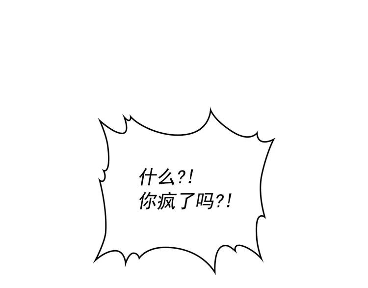 第49话 过道内再遇迭戈55