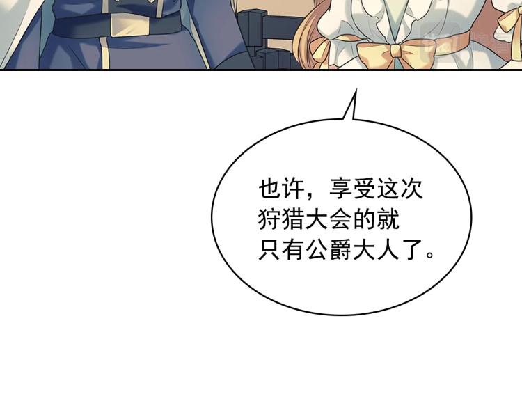 第89话 坠马事故 有人伤亡161