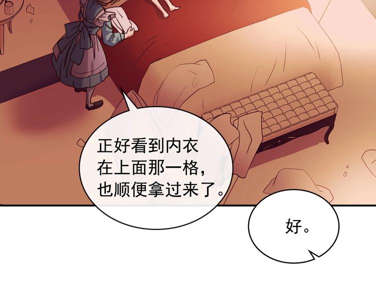 第4话 第一次被人触碰86
