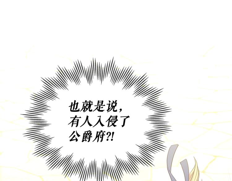 第90话 公爵不为人知的秘密168