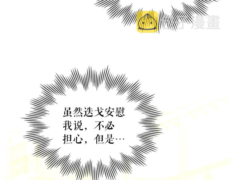 第90话 公爵不为人知的秘密29