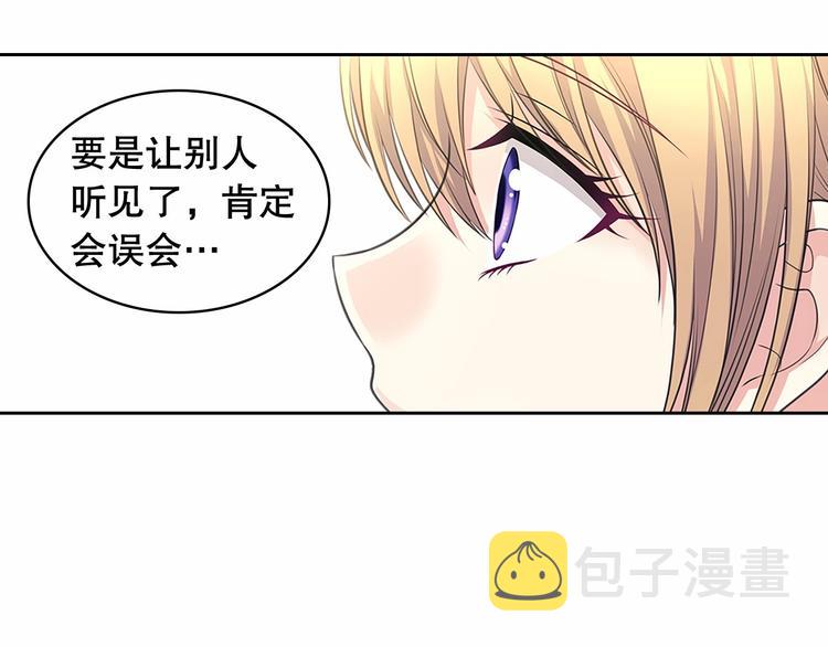第82话 我想让你离开这世界！71
