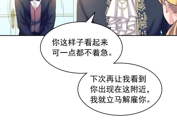 第62话 动不动就爆吃醋！94