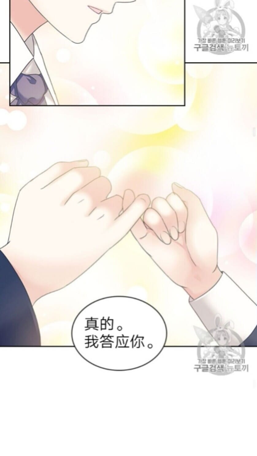 第52话 示爱29